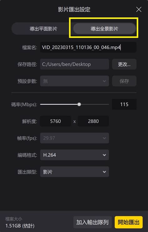 Insta 360 Tutorial 的图像结果