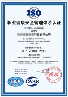 全国ISO认证服务中心