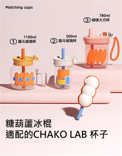 CHAKO LAB 485ml 環保隨行BOBO啵啵陶瓷保溫杯+背帶(套裝組) - PChome 24h購物