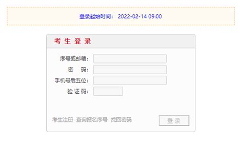 2022年福建莆田市公务员考试报名入口（2月14日开通）-爱学网