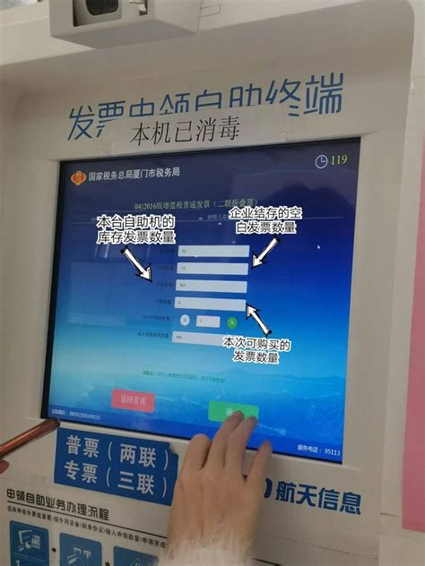 好便利，在自助机即可开电子发票_深圳新闻网