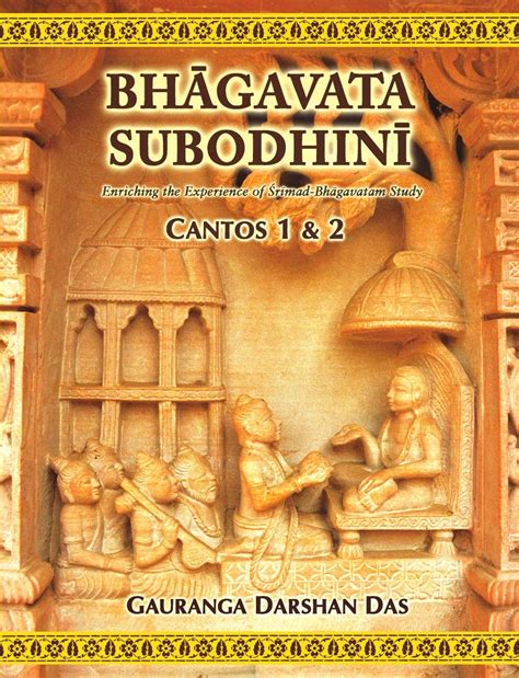 Bhagavata Subodhini Cantos 1 & 2: Bhagavata Subodhini eBook : Das ...