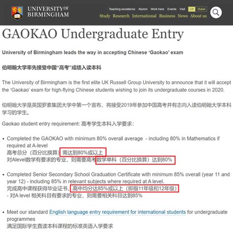 高考成绩可以申请哪些国外大学(附成绩要求及大学排名)_托福_新东方在线
