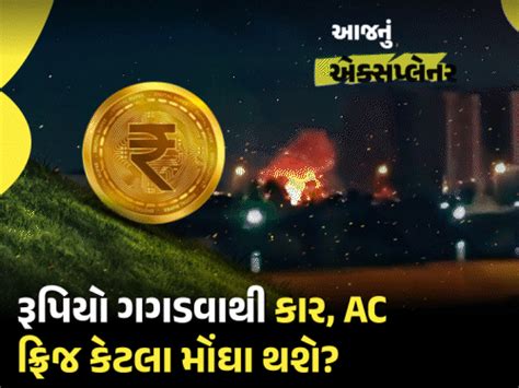 Rupee Tumbles to All-Time Low; Will it Cross 100? Impact on Your Pocket ...