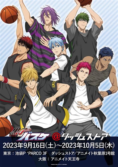 Pinterest | Kuroko no basket characters, Kuroko, Kuroko's basketball
