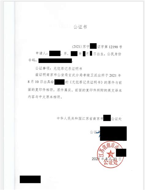 苏州外国人无犯罪记录证明申请指南 - ZhaoZhao Consulting of China