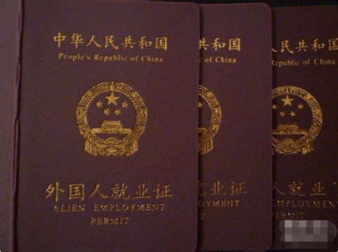 外国人来华就业许可证的办理流程 - 知乎