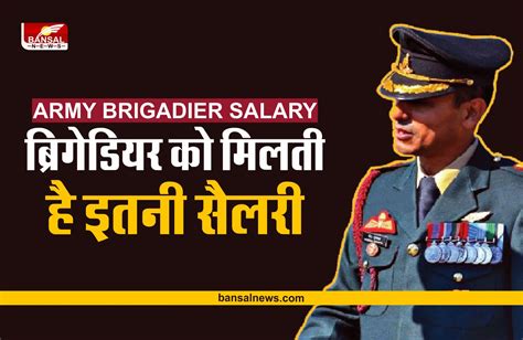 Army Brigadier Salary : भारतीय सेना के ब्रिगेडियर को मिलती है इतनी ...