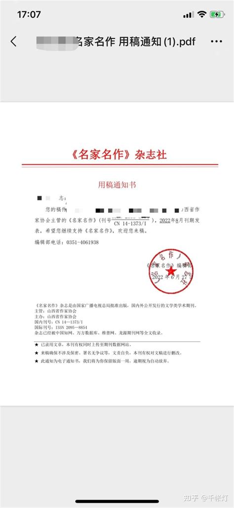 核心期刊有哪些？新手如何发表1篇成功的核心期刊？（附快速发表渠道） - 知乎