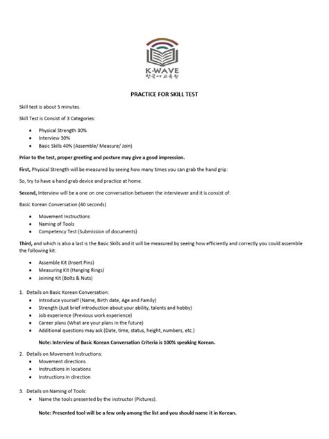 Skill Test Sample 的图像结果