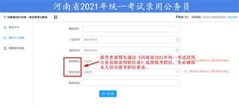 2022年山东省公务员考试报名流程图解 - 通知公告 - 山东人才就业网