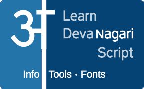 SuNagari (sunaagaree; SuNagari) सुनागरी