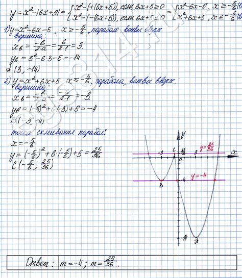 Решение №2118 Постройте график функции y = x^2 – |6x + 5|. Определите ...