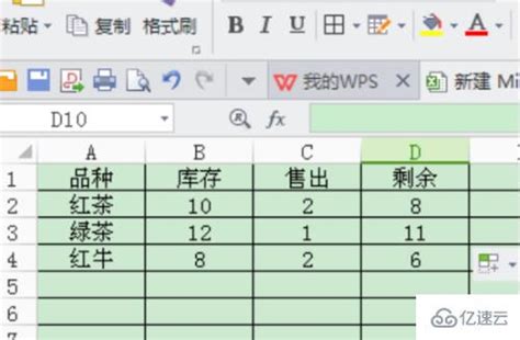 wps表格怎么计算加减乘除（wps表格中怎样快速求减法和乘法） | 说明书网