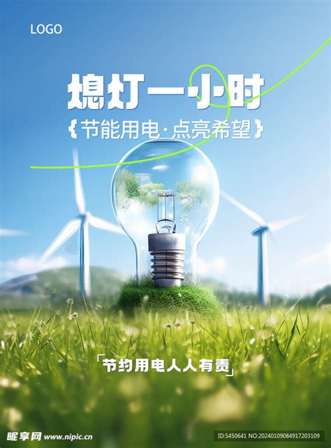 节能 的图像结果