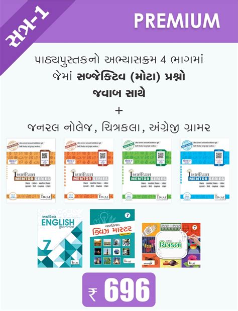 Product - Ideal Experiential Learning Pvt. Ltd.