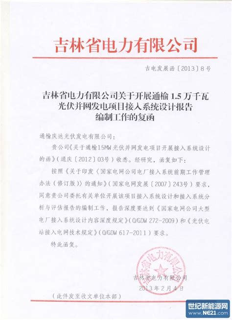 国网陕西省电力有限公司超高压公司 - 爱企查