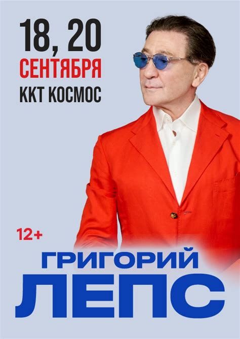 Билеты на Концерты Григорий Лепс Екатеринбург в Екатеринбурге. Купить ...