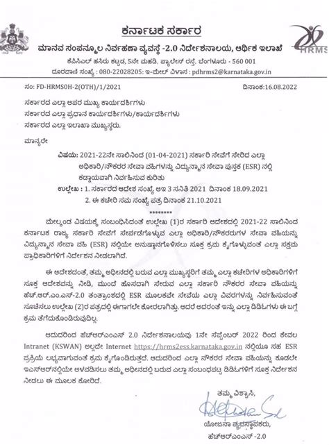 From 2021-22 (01-04-2021) on Mandatory Maintenance of Electronic ...