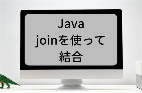 Java-Latte: Parallel Fork/Join Framework In Java