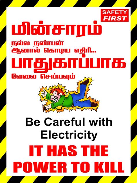 Safety First - Be Careful with Electricity Waterproof Sticker (Combo ...