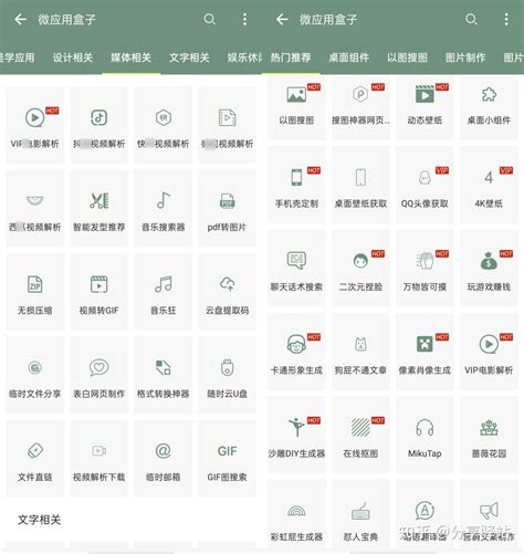 搜图神器 的图像结果