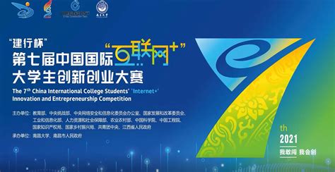 【直播】第七届中国国际“互联网+”大学生创新创业大赛-专题-圆点直播