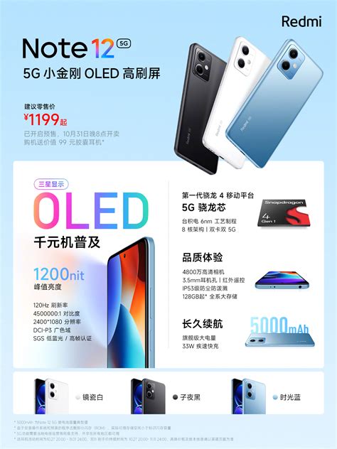 Redmi Note 12 5G 的图像结果