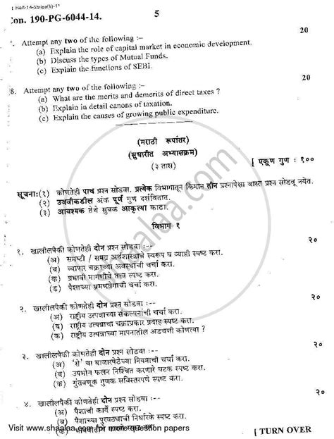 Macro Economics 2013-2014 BA Economics (IDOL) (Correspondence) 2nd Year ...