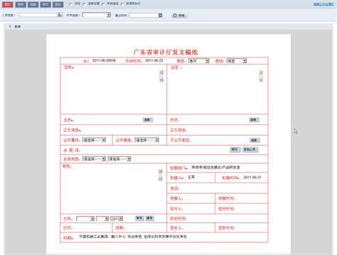 公文管理软件下载_公文管理应用软件【专题】-华军软件园