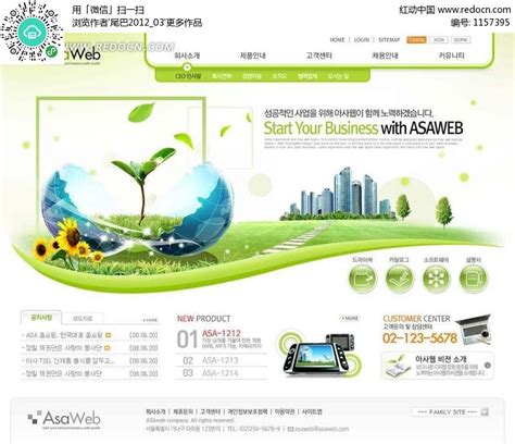 韩国商务网站网页设计模版PSD素材免费下载_红动中国