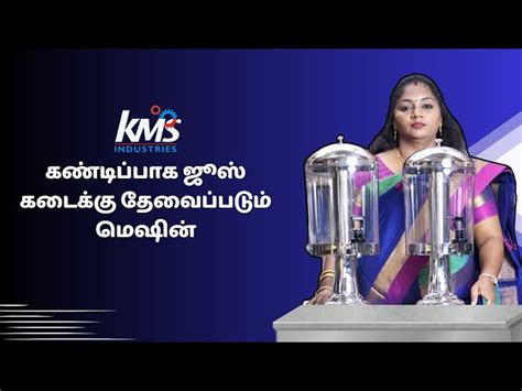 Sugarcane Juice Machine - KMS Sugarcane Juice Extraction Machine Trader ...