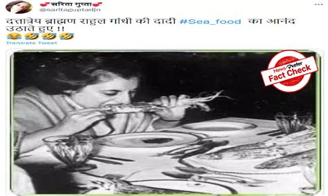 Fact Check: Viral photo shows Indira Gandhi eating roasted corn not seafood