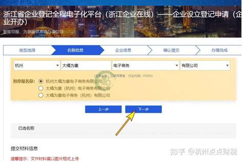 杭州个体工商户营业执照怎么办理网上申请？ - 知乎