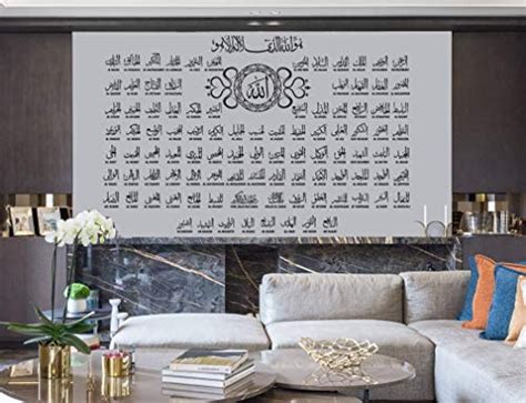 Islamic Wall Stickers 99 Names Of Allah Islamic Wall Art | Desertcart INDIA