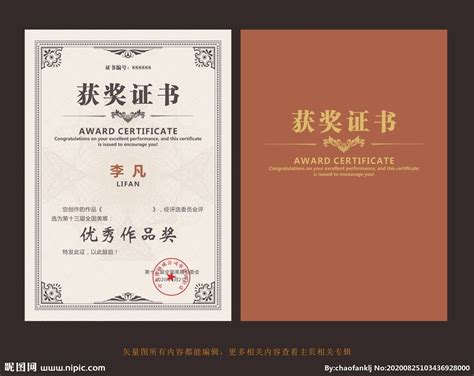 大气荣誉证书模版海报模板下载-千库网