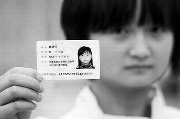 女孩身份证信息仅有照片准确(图)_新闻中心_新浪网