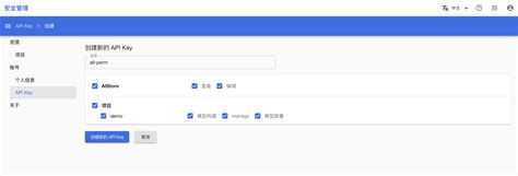 Generate API Keys 的图像结果