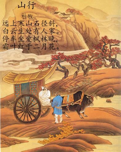 山行诗配画手抄报 诗配画手抄报-蒲城教育文学网