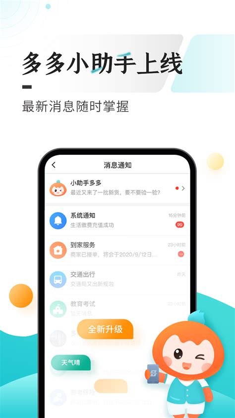 【问答】“上海供水”APP上线了 手机上如何缴纳水费？