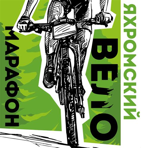 Яхромский веломарафон 15.06.2025