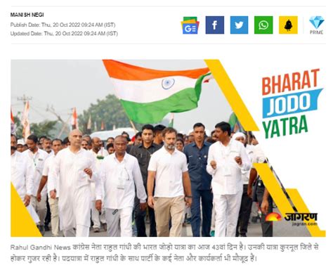 Fact Check : ‘भारत जोड़ो’ यात्रा के दौरान राहुल गांधी की तस्वीर एडिट कर ...