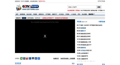 Access cctv1zhibo.com. CCTV1在线直播|中央一台在线直播|CCTV1在线直播观看电视直播