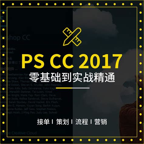 PTC Photoshop CC Tutorial 的图像结果