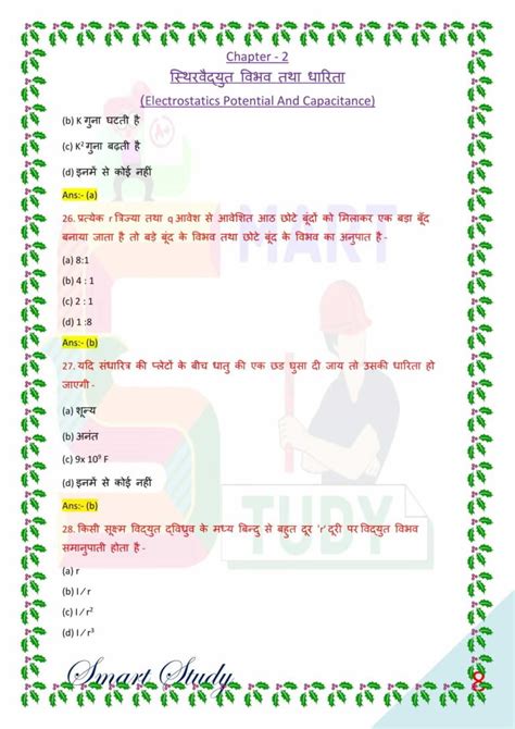 Image result for 12 Class Physics Objective