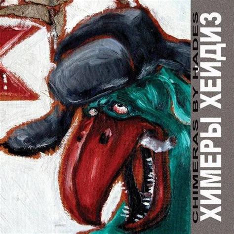 Buy Chimeras by Hades: Incite Book Online at Low Prices in India ...