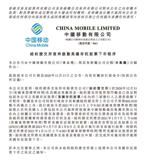 中国移动标志logo图片免费下载_PNG素材_编号vd9ir628z_图精灵
