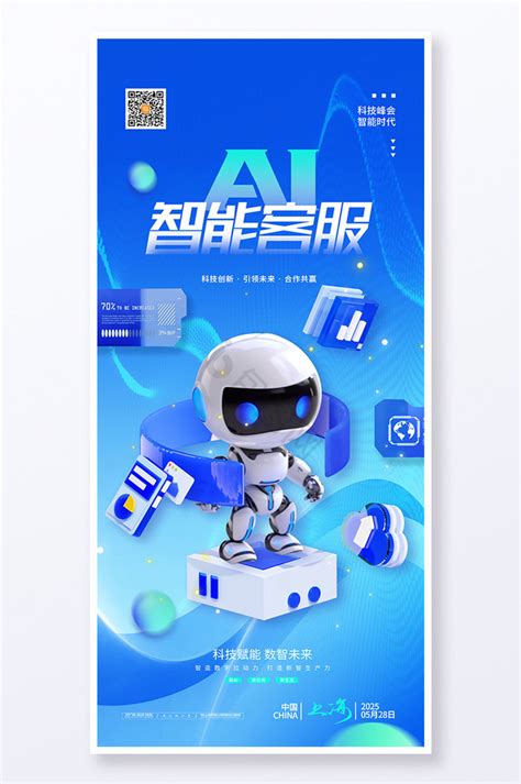 Ai客服 的图像结果