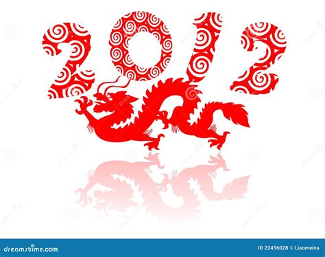 2012年龙年 向量例证. 插画 包括有 节日, 中国, 图象, 要素, 聚会所, 艺术, 模式, 月球 - 22456028