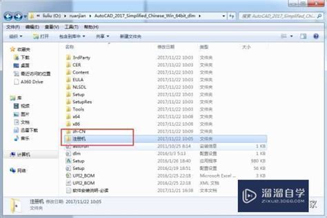 cad2017破解版-cad2017中文版下载64位最新版-西西软件下载